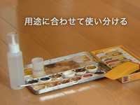 �p�r�ɍ��킹�Ďg��������